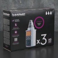 Набор сменных картриджей &laquo;Барьер-4. Стандарт&raquo;, 3 шт, базовая очистка