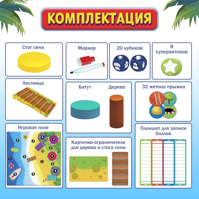 Настольная игра «Бешеный полёт», 2-4 игрока, 8+ Настольная игра «Бешеный полёт», 2-4 игрока, 8+