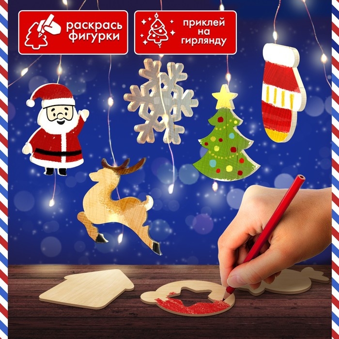 Набор для творчества «Новогодняя гирлянда» дерево Набор для творчества «Новогодняя гирлянда» дерево