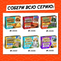 Набор для опытов &laquo;Чудеса света: Великая Китайская стена&raquo;