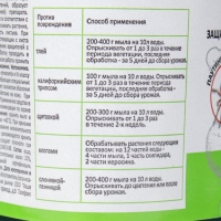 Зеленое мыло "Nadzor Garden", от насекомых вредителей, 250 мл Зеленое мыло "Nadzor Garden", от насекомых вредителей, 250 мл