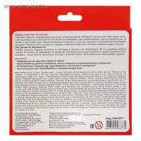 Пластика-полимерная глина запекаемая набор, ЗХК "Цветик", 12 цветов х 20 г (240 г) Пластика-полимерная глина запекаемая набор, ЗХК "Цветик", 12 цветов х 20 г (240 г)