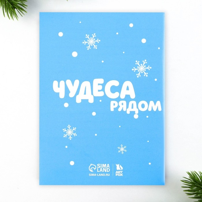 Подарочный набор новогодний, блокнот,наклейки 2 л и магнитные закладки 2 шт &laquo;Сказочный набор&raquo;