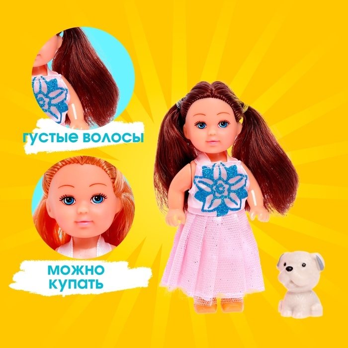 Кукла малышка &laquo;София&raquo; в платье, с питомцем, МИКС