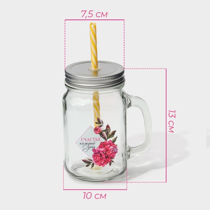 Кружка стеклянная Доляна &laquo;Счастье&raquo;, 450 мл, 10&times;7,5&times;13 см, с ручкой, крышкой и трубочкой