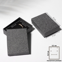 Коробочка подарочная под набор &laquo;Блеск&raquo;, 9&times;7, цвет чёрный
