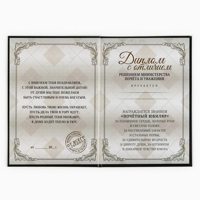 Диплом &laquo;Лучшему из лучших&raquo;, А5, 21 х 15 см.
