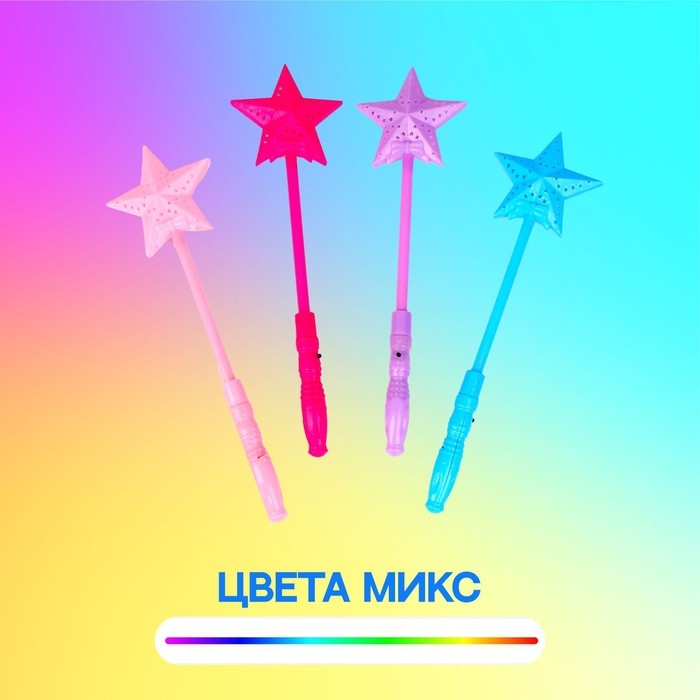 Палочка световая «Звёздочка», цвет МИКС Палочка световая «Звёздочка», цвет МИКС