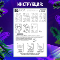 3D пазл &laquo;Динозавр&raquo;, кристаллический, 50 деталей, цвета МИКС