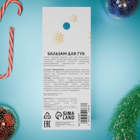 Бальзам для губ с ароматом мандарина Бальзам для губ с ароматом мандарина