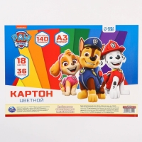 Картон цветной тонированный, А3, 36 листов, 18 цветов, немелованный, двусторонний, в пакете, 140 г/м&sup2;, Щенячий патруль