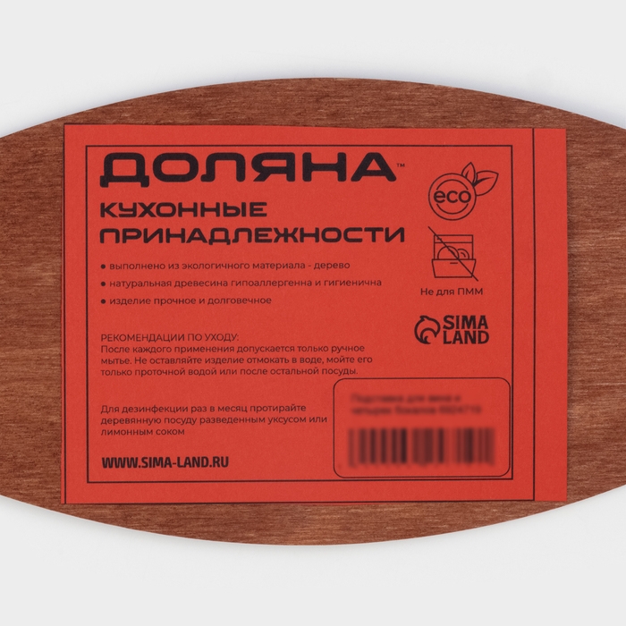 Подставка для вина и двух бокалов, 10&times;22&times;1 см