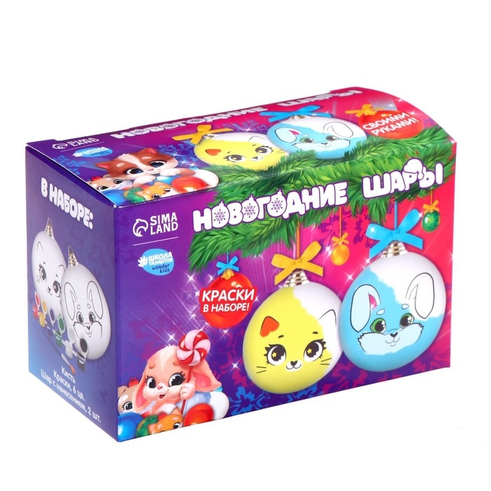 Ёлочные шары под раскраску на новый год &laquo;Новый год&raquo;, 2 шт, краски, новогодний набор для творчества