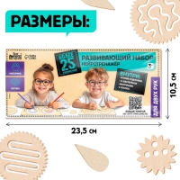 Развивающий набор &laquo;Нейротренажёр. Шестерёнки&raquo;, 25 комбинаций