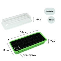 Мини-парник для рассады, 40 &times; 16 &times; 13 см, 2 вставки, 18 ячеек, Greengo