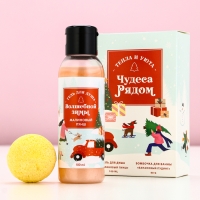 Подарочный набор косметики &laquo;Чудеса рядом&raquo;, гель для душа 100 мл и бомбочка для ванны 40 г, Новый Год