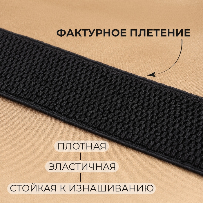 Резинка помочная, 40 мм, 10 м, цвет чёрный