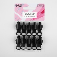 Бегунок автоматический реверсивный для молнии &laquo;Трактор&raquo;, №8, 10 шт, цвет чёрный