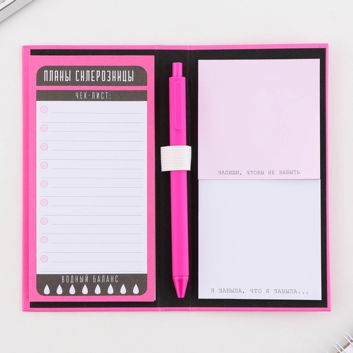 Блок для записей 3 шт. по 30 листов, стикеры, ручка шариковая синяя паста 0,7 мм &laquo;Набор склерозницы&raquo;