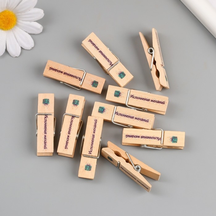 Декор для творчества дерево "Прищепка - Исполнения желаний" набор 10 шт