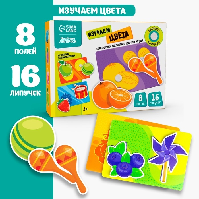 Развивающая игра на липучках «Цвета» Развивающая игра на липучках «Цвета»
