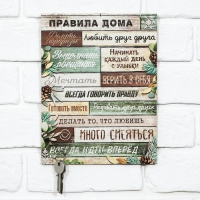 Ключница настенная новогодняя &laquo;Правила дома&raquo;, на Новый год