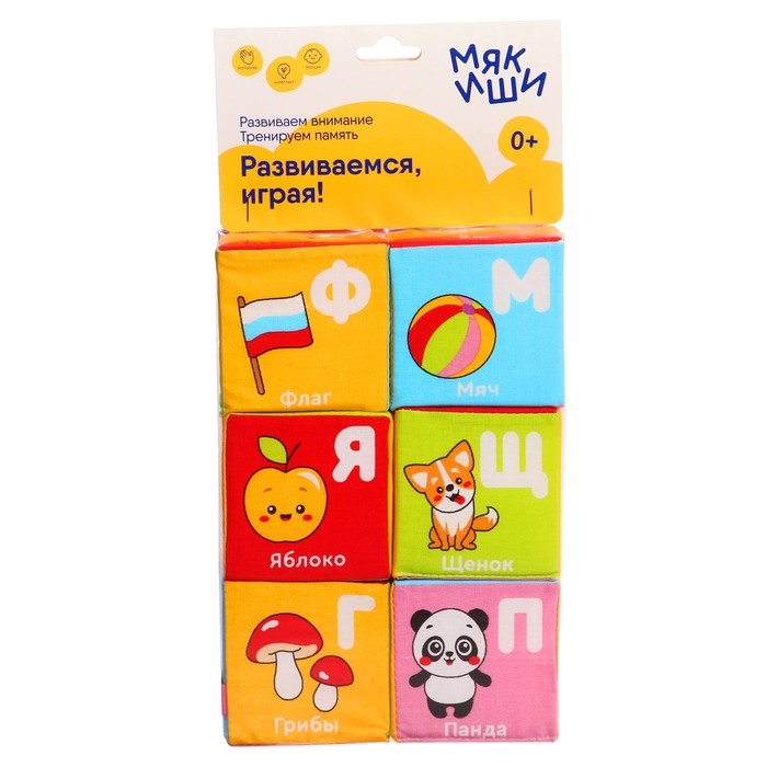 Набор мягких кубиков &laquo;Алфавит в картинках&raquo;