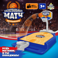 Настольная игра &laquo;Баскетбольный матч&raquo;, для детей, от 1 игрока, 3+