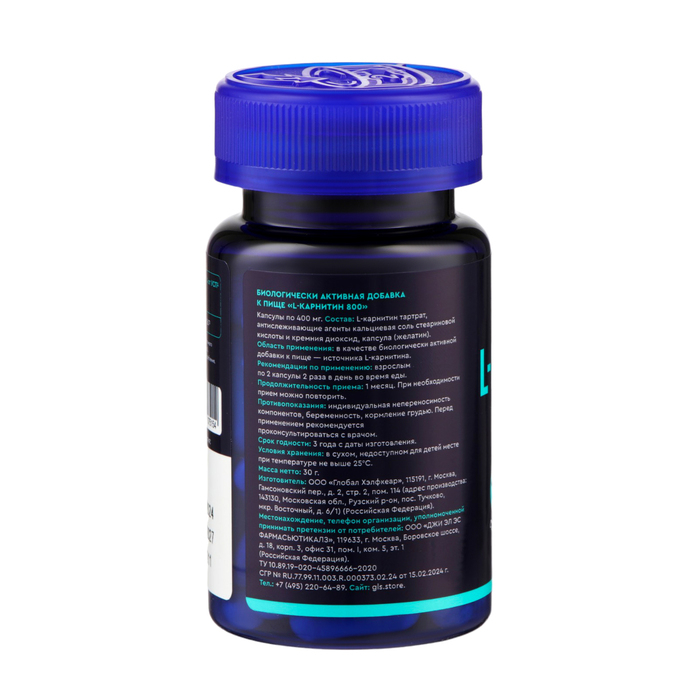 L-Карнитин 800, жиросжигатель для похудения, спортивное питание, 60 капсул по 400 мг L-Карнитин 800, жиросжигатель для похудения, спортивное питание, 60 капсул по 400 мг
