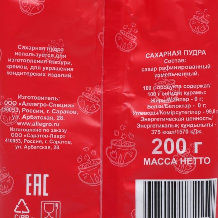 Сахарная пудра &laquo;Эстетика вкуса&raquo;, 200 г