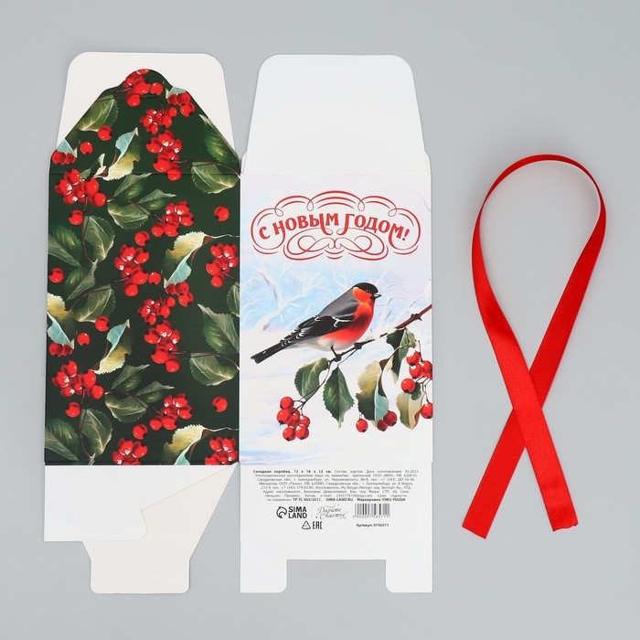 Коробка подарочная новогодняя складная «С Новым годом!», снегирь, 12 х 18 х 12 см, Новый год Коробка подарочная новогодняя складная «С Новым годом!», снегирь, 12 х 18 х 12 см, Новый год