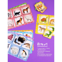 Лото «Животные» Лото «Животные»