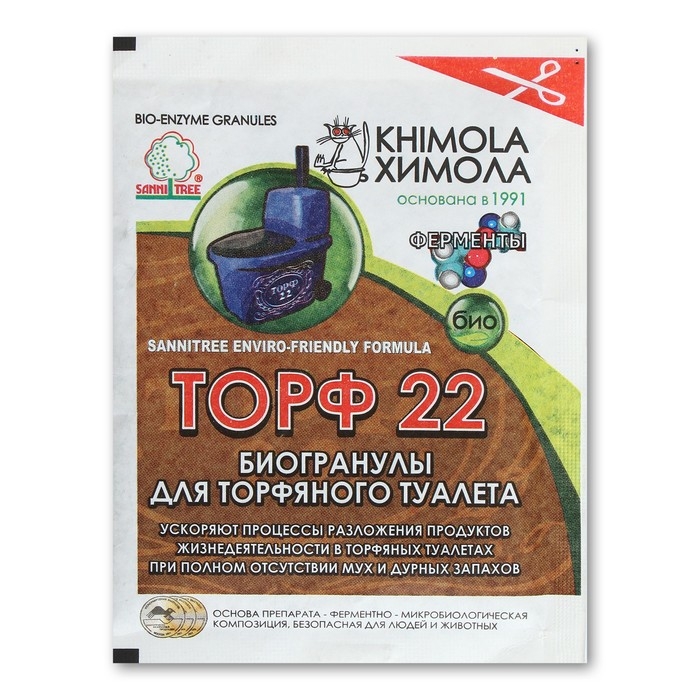 Биогранулы для торфяного туалета, 25 г, &laquo;Химола&raquo;