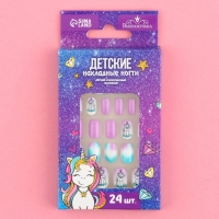 Детские накладные ногти &laquo;Единорожек&raquo;, 24 шт
