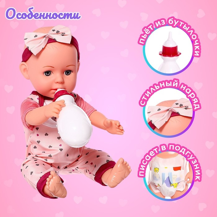 Пупс функциональный &laquo;Мой малыш&raquo;, пьёт, писает, с аксессуарами
