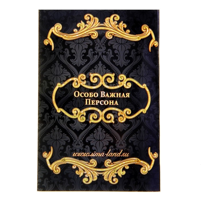 Ветеринарный паспорт международный универсальный Ветеринарный паспорт международный универсальный "VIP", 36 страниц