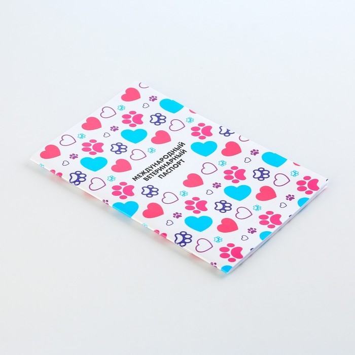 Ветеринарный паспорт международный универсальный для животных Ветеринарный паспорт международный универсальный для животных