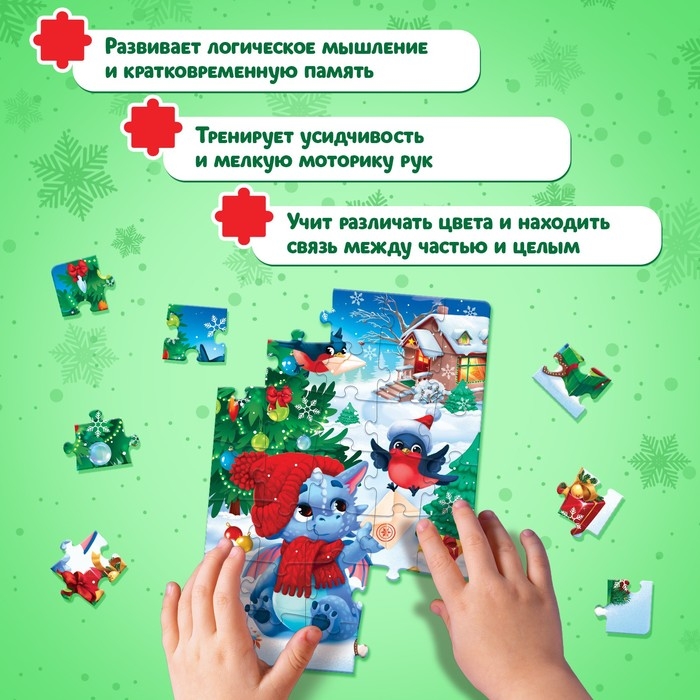 Пазл &laquo;Дракончик&raquo;, 35 деталей