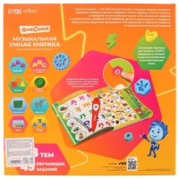 Обучающая игрушка «Умная книга», Фиксики Обучающая игрушка «Умная книга», Фиксики