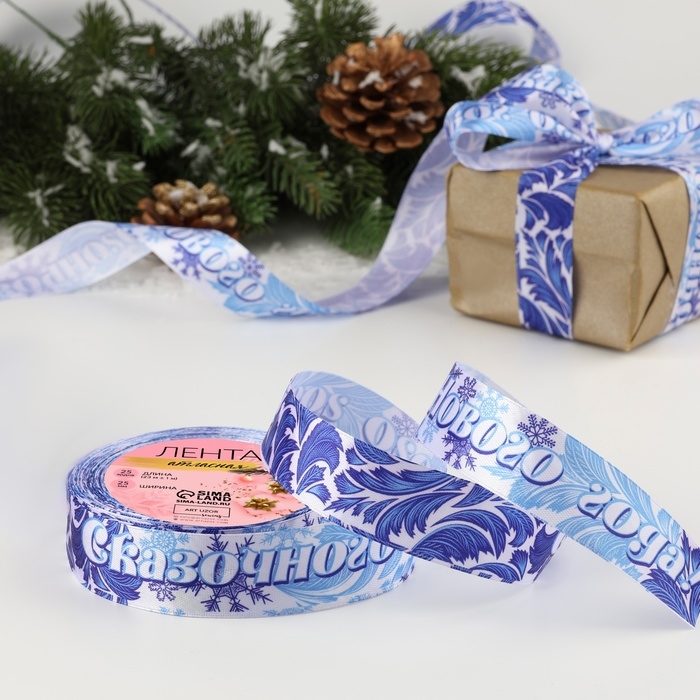 Лента атласная &laquo;Морозко&raquo;, 25 мм, 23 &plusmn; 1 м