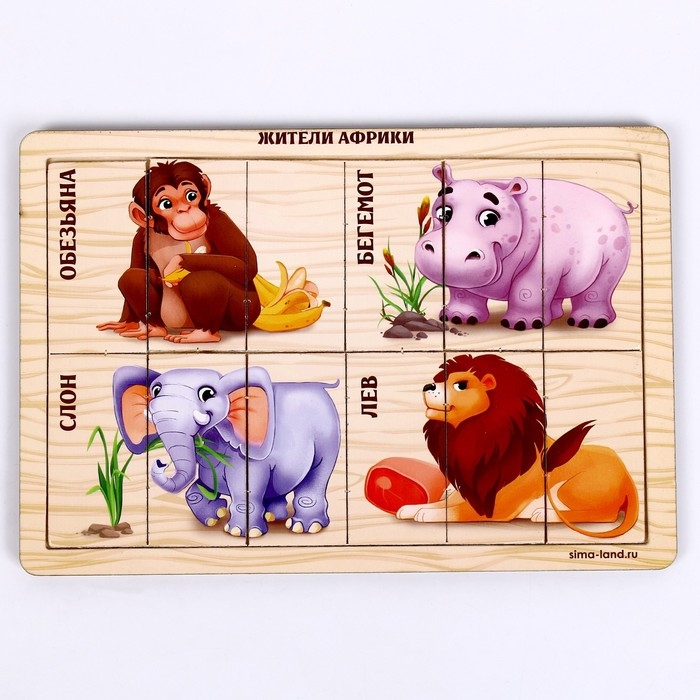 Пазл разрезные картинки &laquo;Животные Африки&raquo;