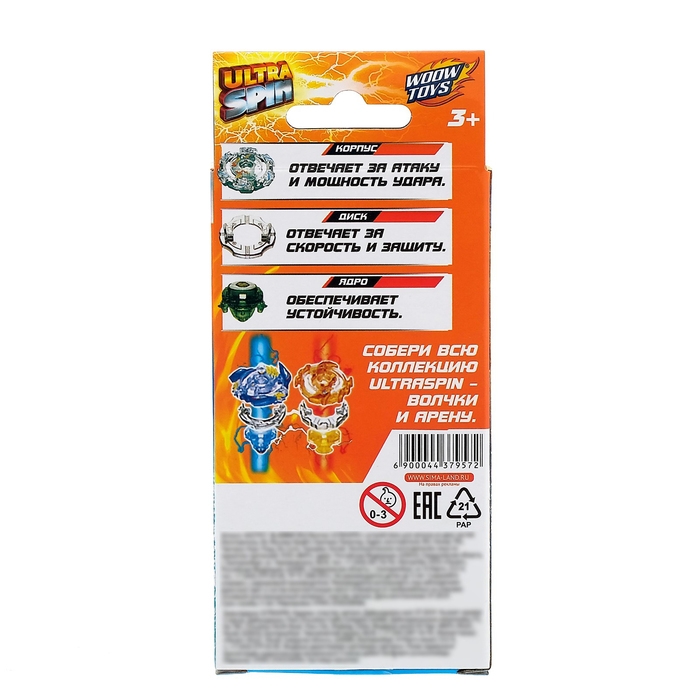 Волчок ULTRA SPIN, с устройством для запуска из двух частей, цвет МИКС Волчок ULTRA SPIN, с устройством для запуска из двух частей, цвет МИКС