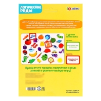 Развивающий набор &laquo;Логические ряды. Найди и покажи&raquo;