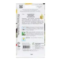 Семена Ромашка "Гигантелла",  70 шт