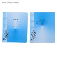 Тетрадь 24 листа в линейку &laquo;Великолепная пятёрка&raquo;, бумажная обложка, МИКС