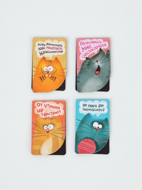 Закладки магнитные для книг, 4 шт. &laquo;Любознательные коты&raquo;