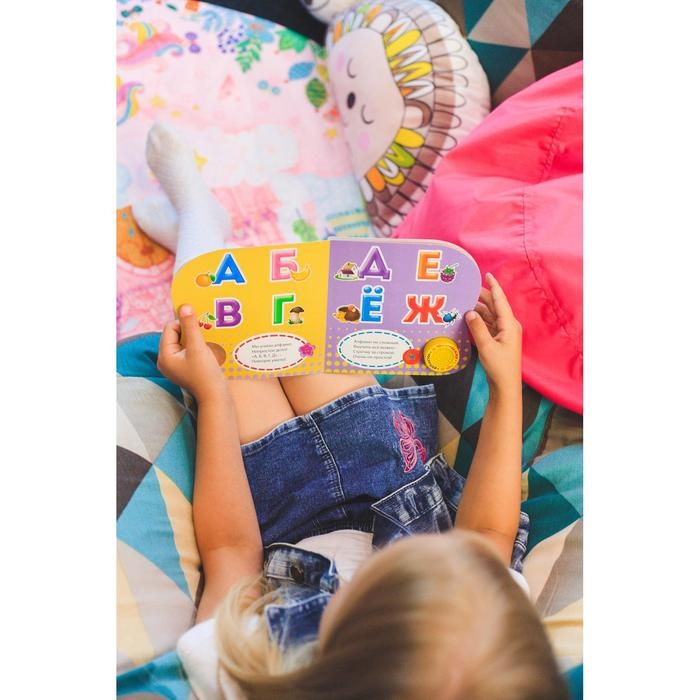 Музыкальная книга &laquo;Алфавит. Изучаем в стихах&raquo;, 20 стр., озвучка - весёлая песенка