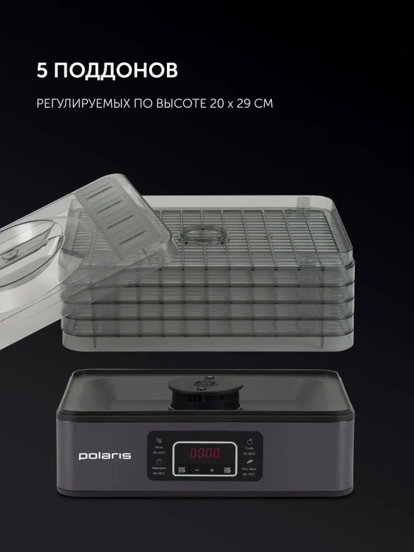 Сушилка для овощей и фруктов Дегидратор PFD 2108PV