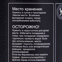 Эфирное масло "Валериана", 10 мл, в тубусе