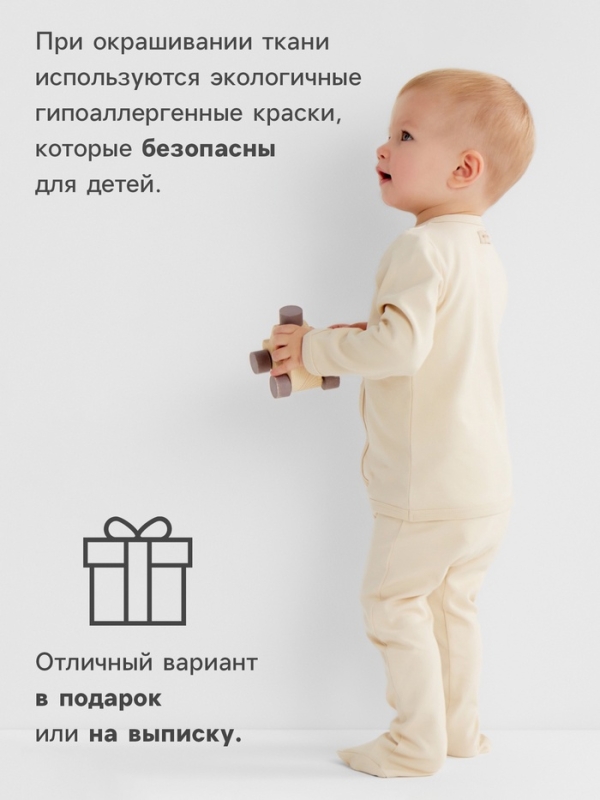 Кофточка детская MINAKU "Nature", цвет бежевый, рост 68-74 см